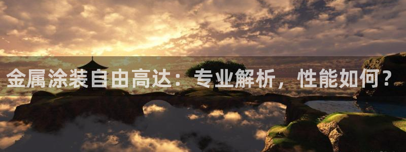 鲁能钓鱼台美高梅别墅