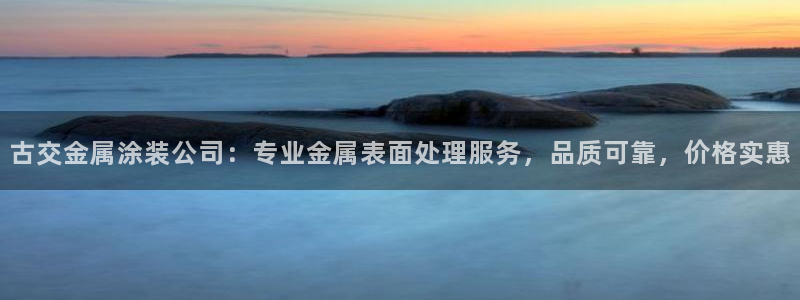 美高梅酒店日语