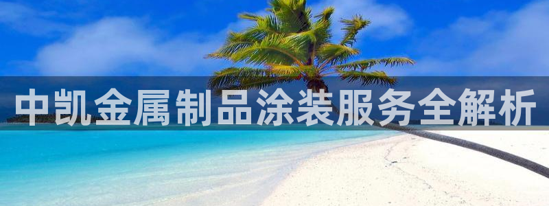 鲁能美高梅别墅