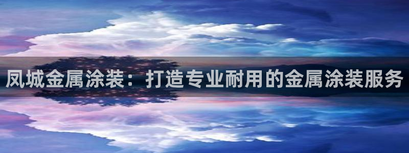 鲁能钓鱼台美高梅楼盘详情