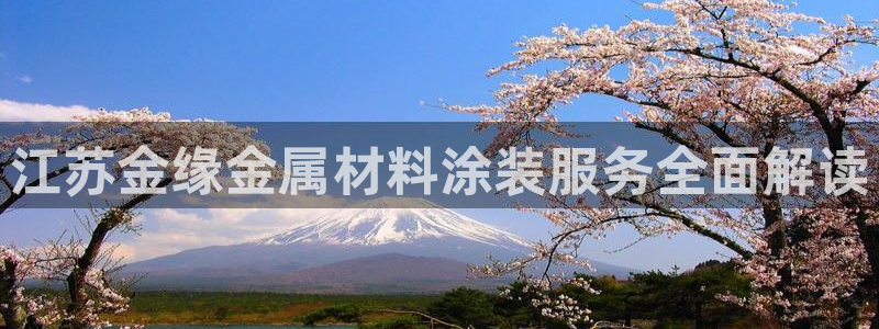 美高梅水疗怎么样