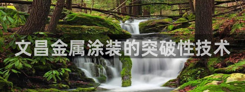 美高梅酒店特点