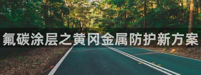 美高梅游戏平台官网下载
