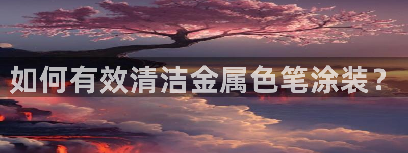 美高梅图片
