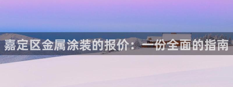 美高梅外套多少钱一件