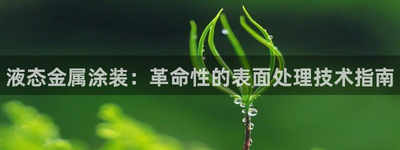 美高梅别墅区