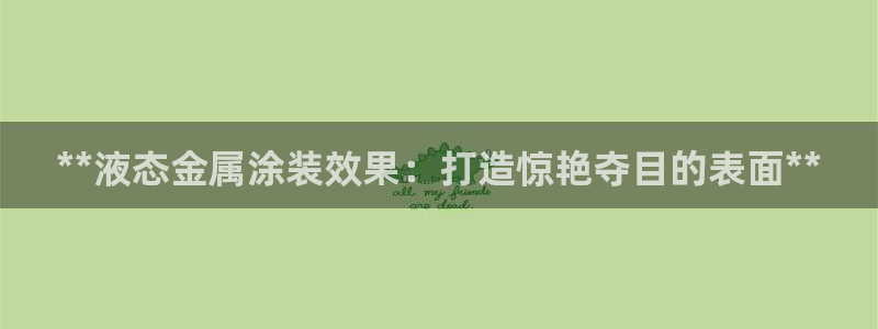 美高梅总部在哪里