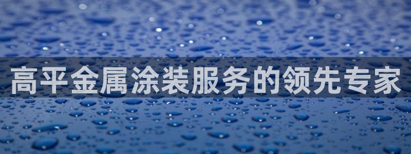 美高梅股东何超琼