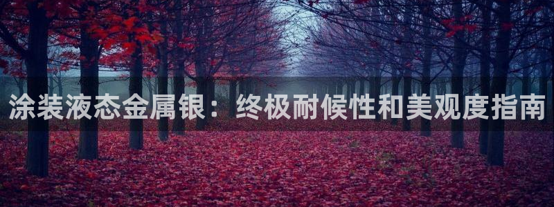 美高梅会员卡原始密码是多少