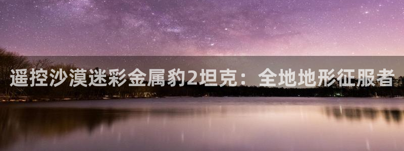 美高梅酒店是哪个国家