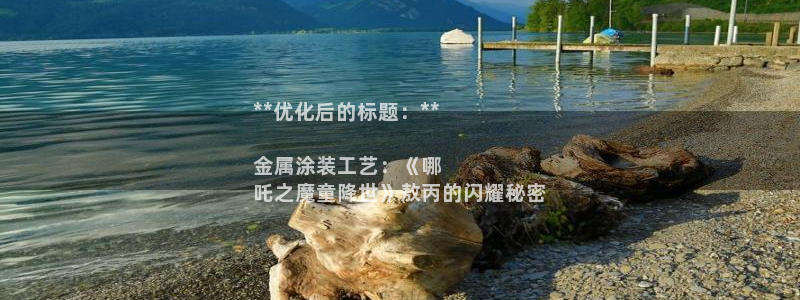 美高梅美狮酒店介绍