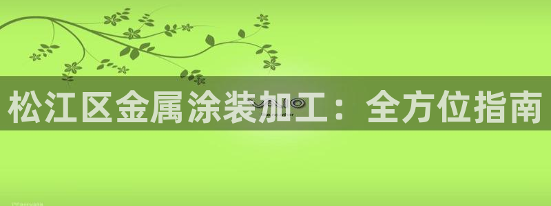 美高梅儿童托管怎么样可靠吗