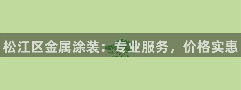 美狮美高梅酒店洗护用品什么牌子
