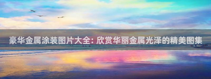 美高梅是做什么的?