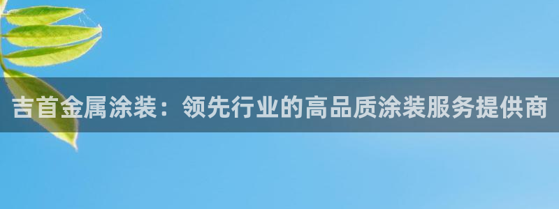 美高梅赌