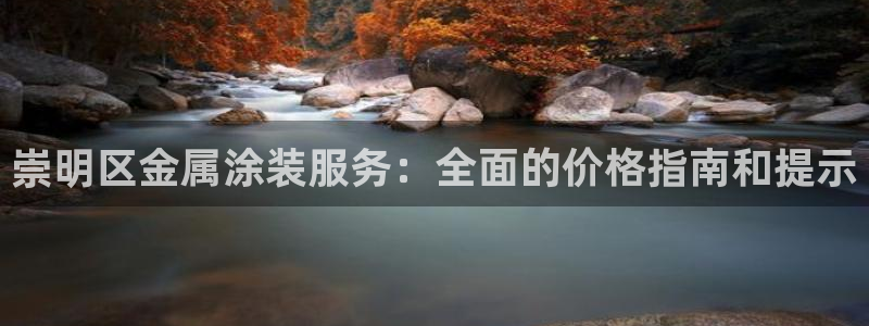 美高梅官网账号是什么