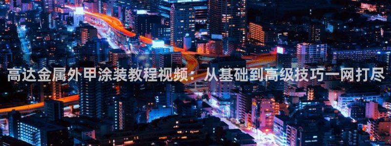 美高梅股票中国