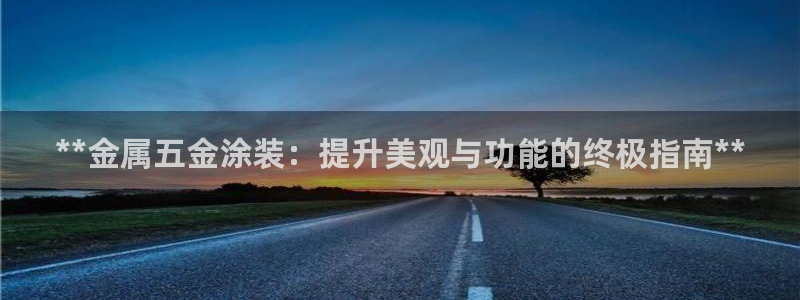 美高梅酒店赔偿价目表