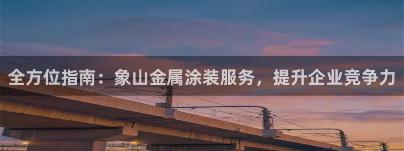 美高梅会员卡办理要提供什么资料
