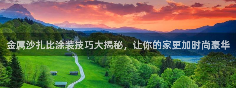 鲁能钓鱼台美高梅公馆别墅