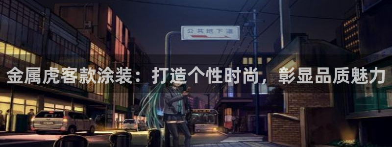 美高梅酒店特色