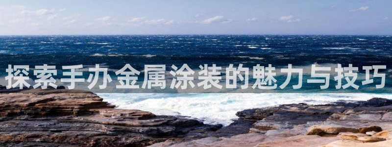 美高梅和米高梅是什么关系啊