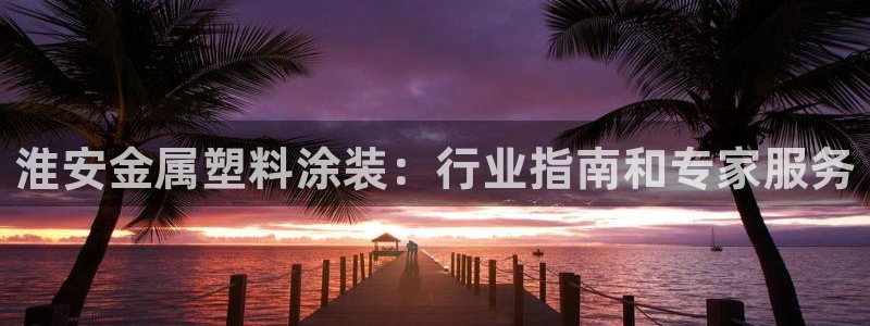 美高梅度假酒店攻略