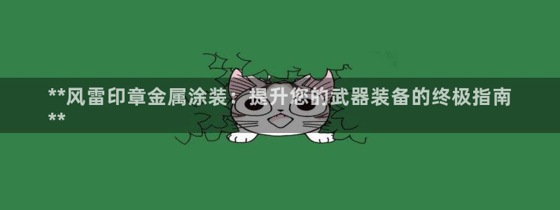 何超琼投资美高梅