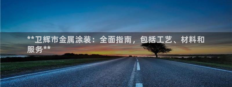 美高梅酒店地址