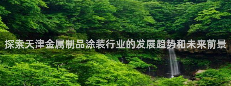 美高梅剧院容纳多少人