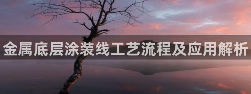 美高梅平台是真的假的