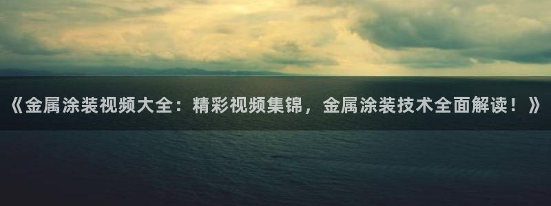 美高梅自助餐
