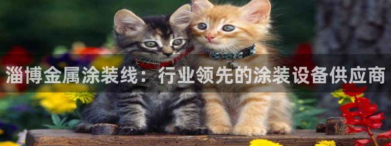 美高梅酒店狮子典故