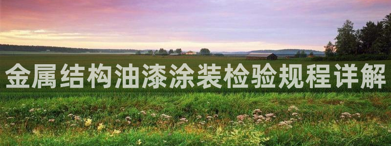 美高梅何超琼英文