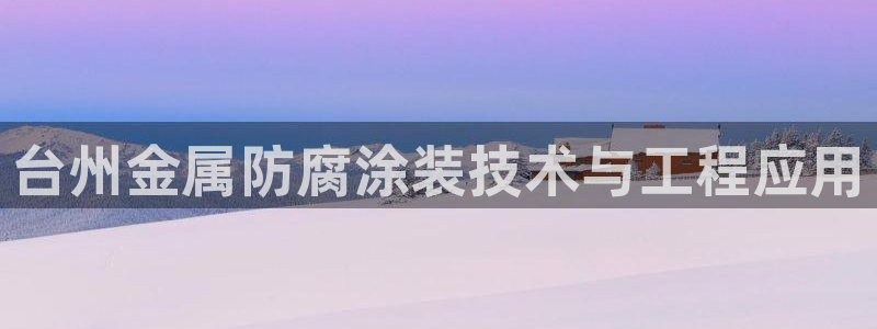 美高梅酒店介绍