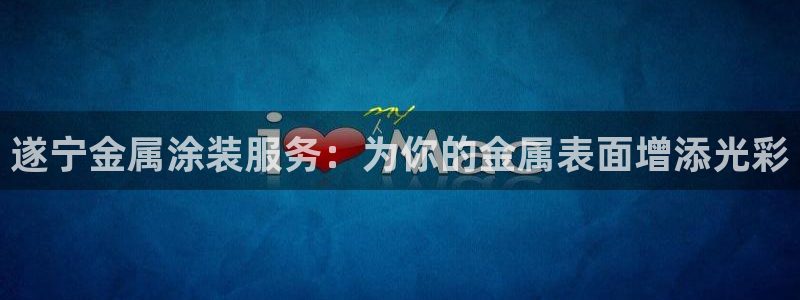 美高梅酒店风水