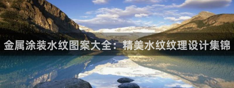 美高梅集团有哪些酒店